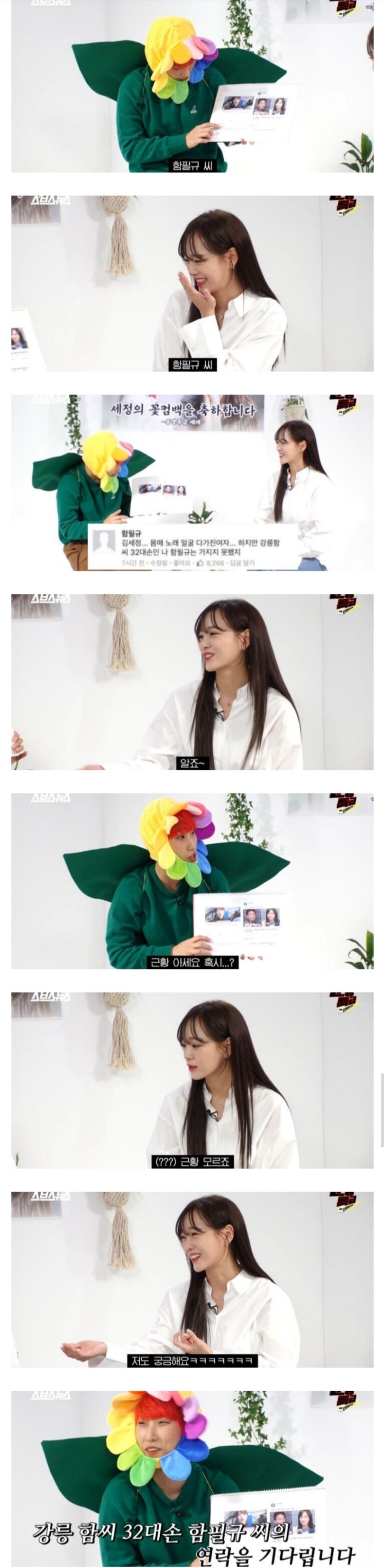 함필규 누구? (시초, 근황 짤, 아무나 갖지 못하는 자) 이미지 3