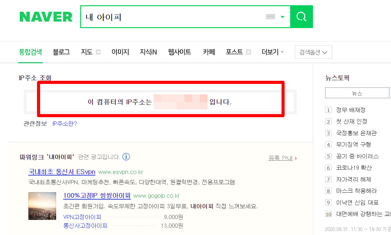 핸드폰 아이피 체크