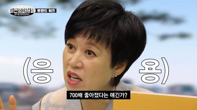 700 뜻? (간단 설명) -유행어 신조어 의미 맞아요. 이미지 4
