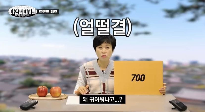 700 뜻? (간단 설명) -유행어 신조어 의미 맞아요. 이미지 8