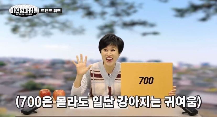 700 뜻? (간단 설명) -유행어 신조어 의미 맞아요. 이미지 9
