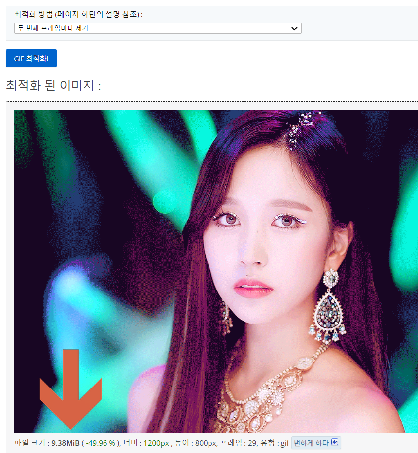 GIF 용량 줄이기 사이트 (사이트→움짤 업로드→용량 압축)➕리사이즈➕ 시간 줄이기 이미지 3
