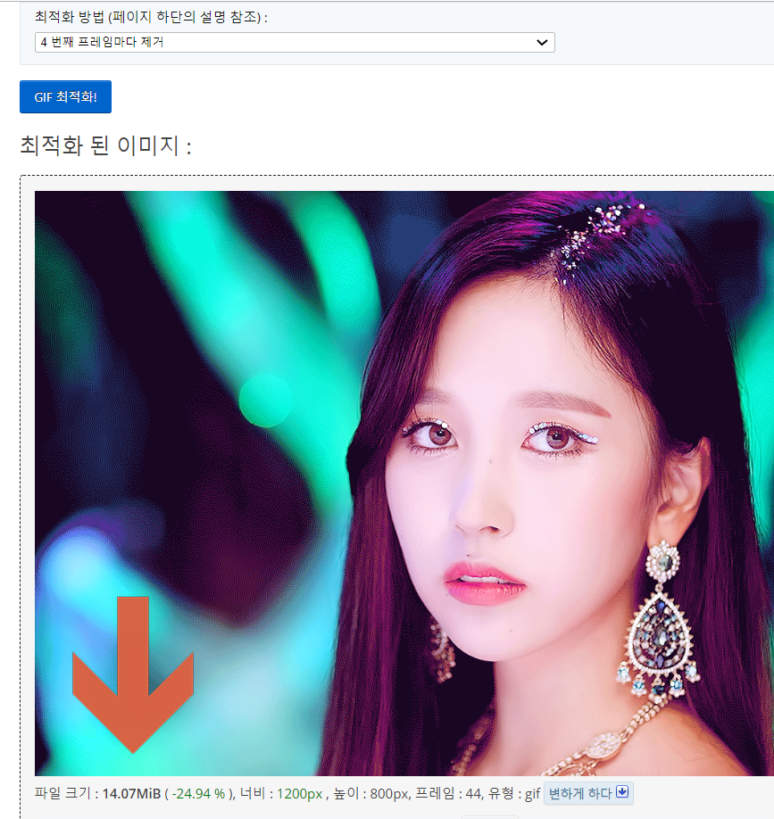 GIF 용량 줄이기 사이트 (사이트→움짤 업로드→용량 압축)➕리사이즈➕ 시간 줄이기 이미지 4