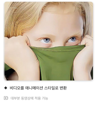 Remini어플 (저해상도 이미지 사진 고화질 복원)+사용 후기 이미지 6