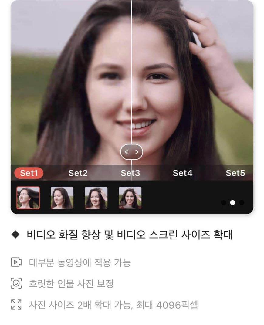 Remini어플 (저해상도 이미지 사진 고화질 복원)+사용 후기 이미지 9