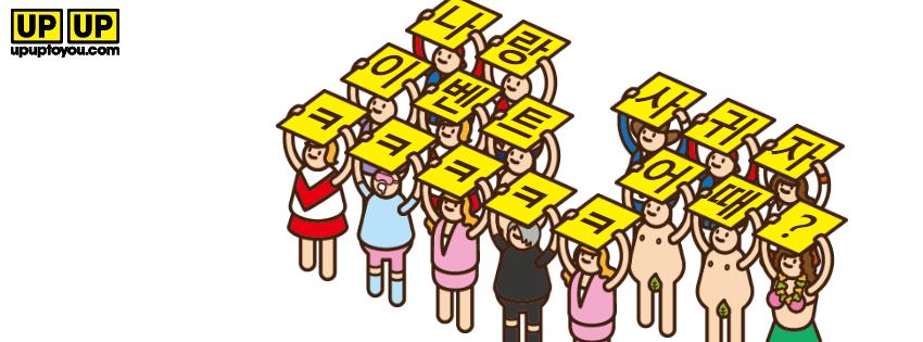 글자 들고 있는 짤 만드는 사이트 (*귀여운 글자 판넬 사람들 이미지 만들기) 썸네일