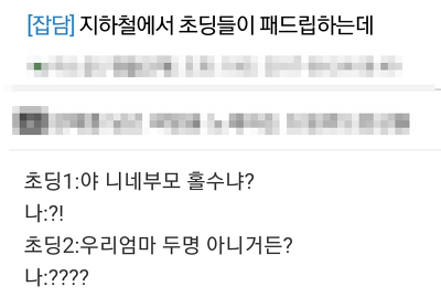 부모 홀수, 엄마 짝수 의미 (뜻 간단 해설) 썸네일