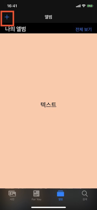 아이폰 아이패드로 직접 슬라이드쇼 보기 (앱, 구글포토 사용 없이 핸드폰 사진으로) 썸네일
