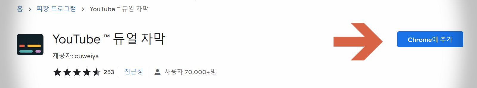 유튜브 자막 동시 2개 보기 (영어 일본어 등 듀얼자막) +한국어 자막 없는 외국영상 한국어 자막 보는 방법 썸네일