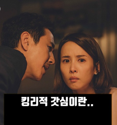 킹리적 갓심 뜻 (유래, 의미) - 신조어 단어장 3줄 요약 썸네일