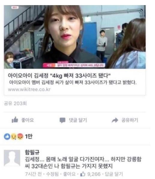 함필규 누구? (시초, 근황 짤, 아무나 갖지 못하는 자) 썸네일